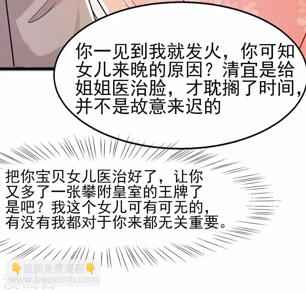 025 又要见未婚夫-第25话