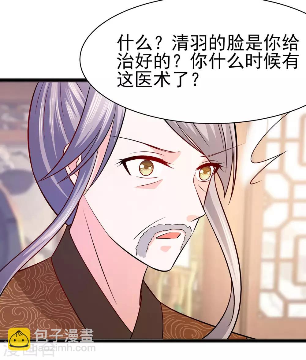 025 又要见未婚夫-第25话