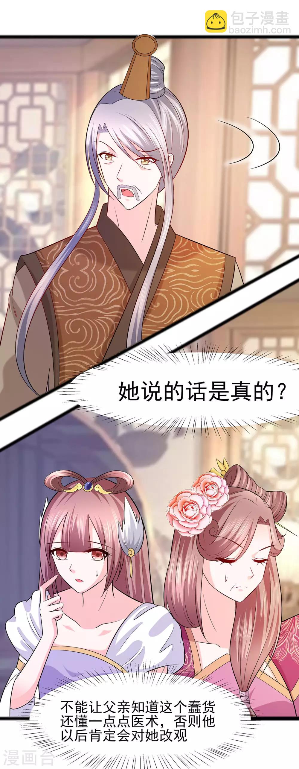 025 又要见未婚夫-第25话