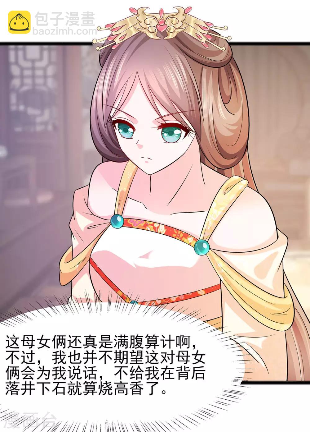 025 又要见未婚夫-第25话