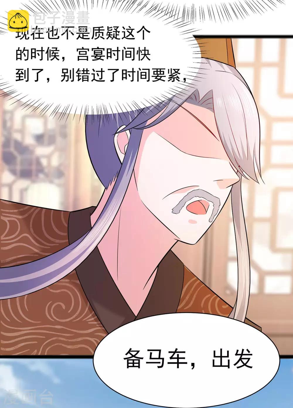 025 又要见未婚夫-第25话