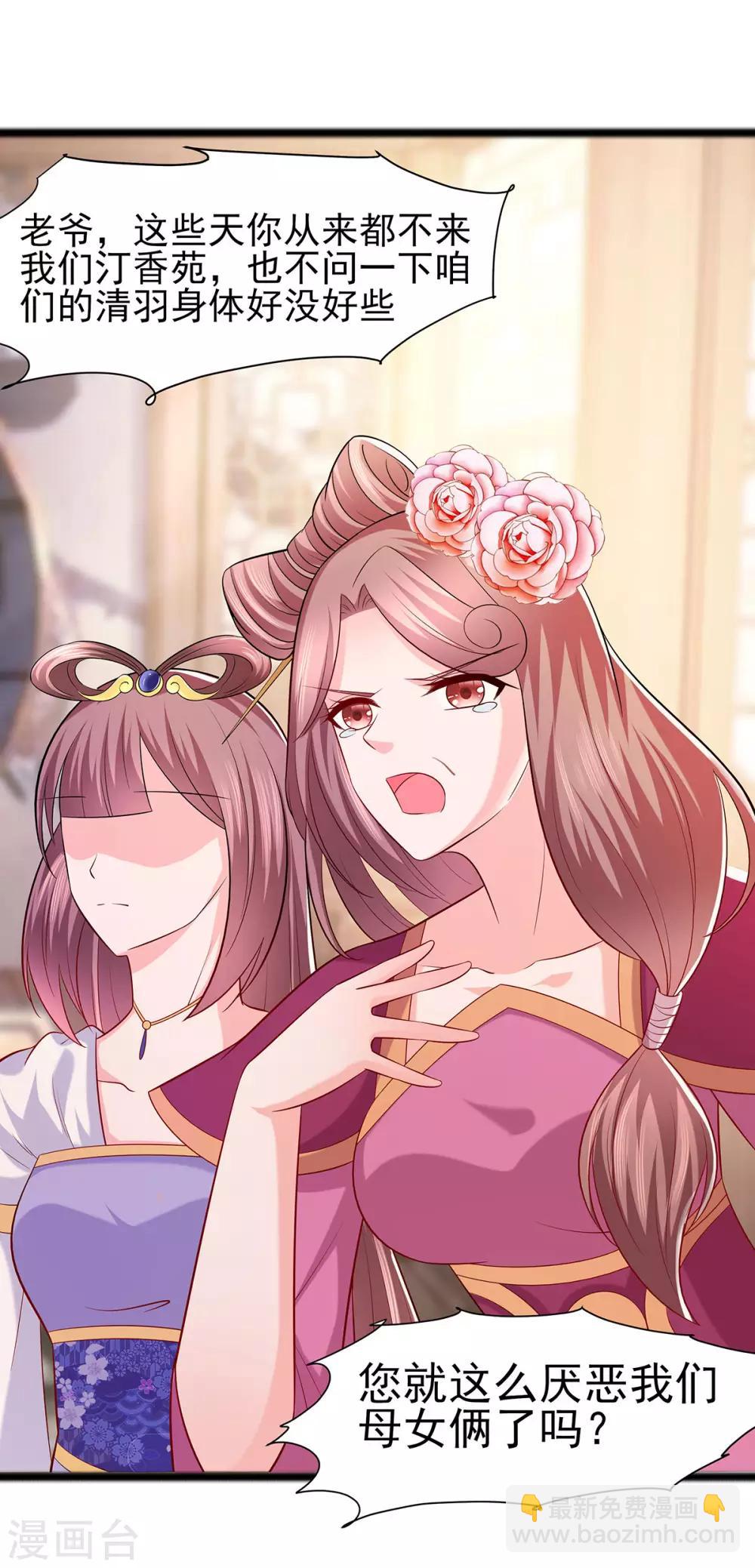 025 又要见未婚夫-第25话