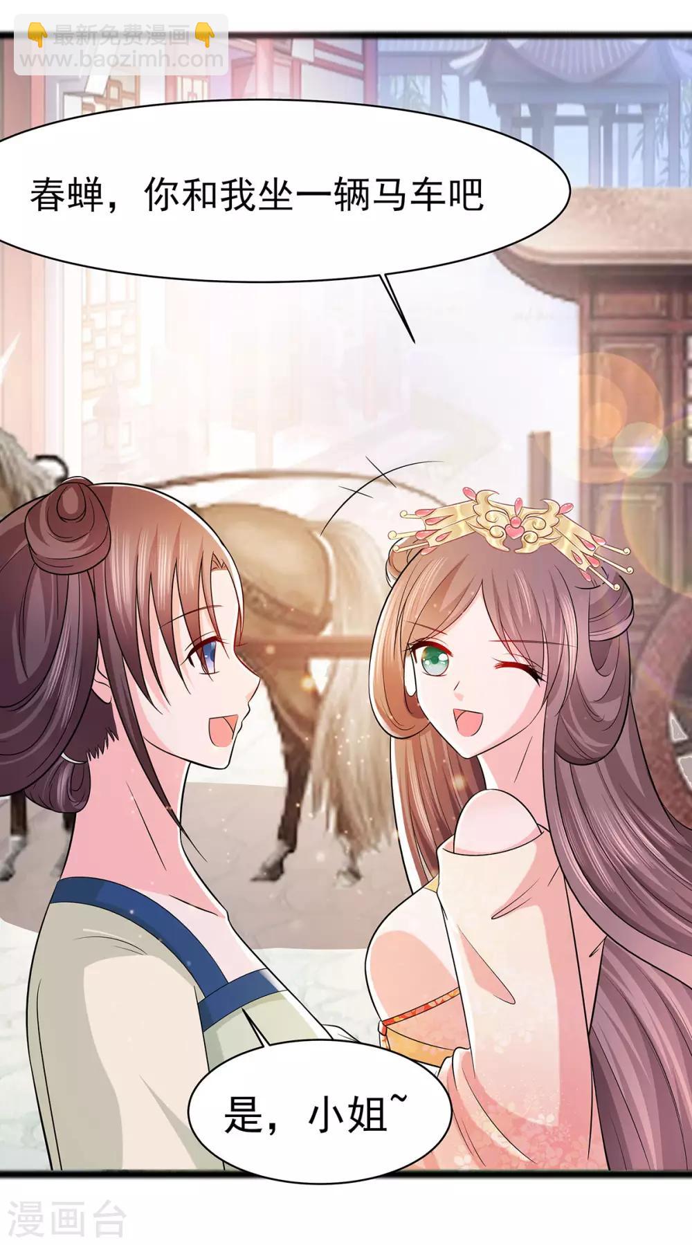 025 又要见未婚夫-第25话