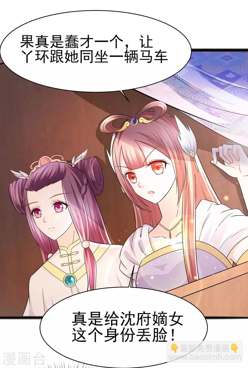 025 又要见未婚夫-第25话