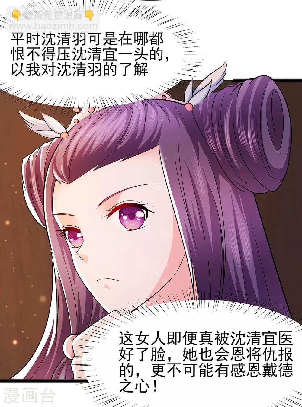 025 又要见未婚夫-第25话