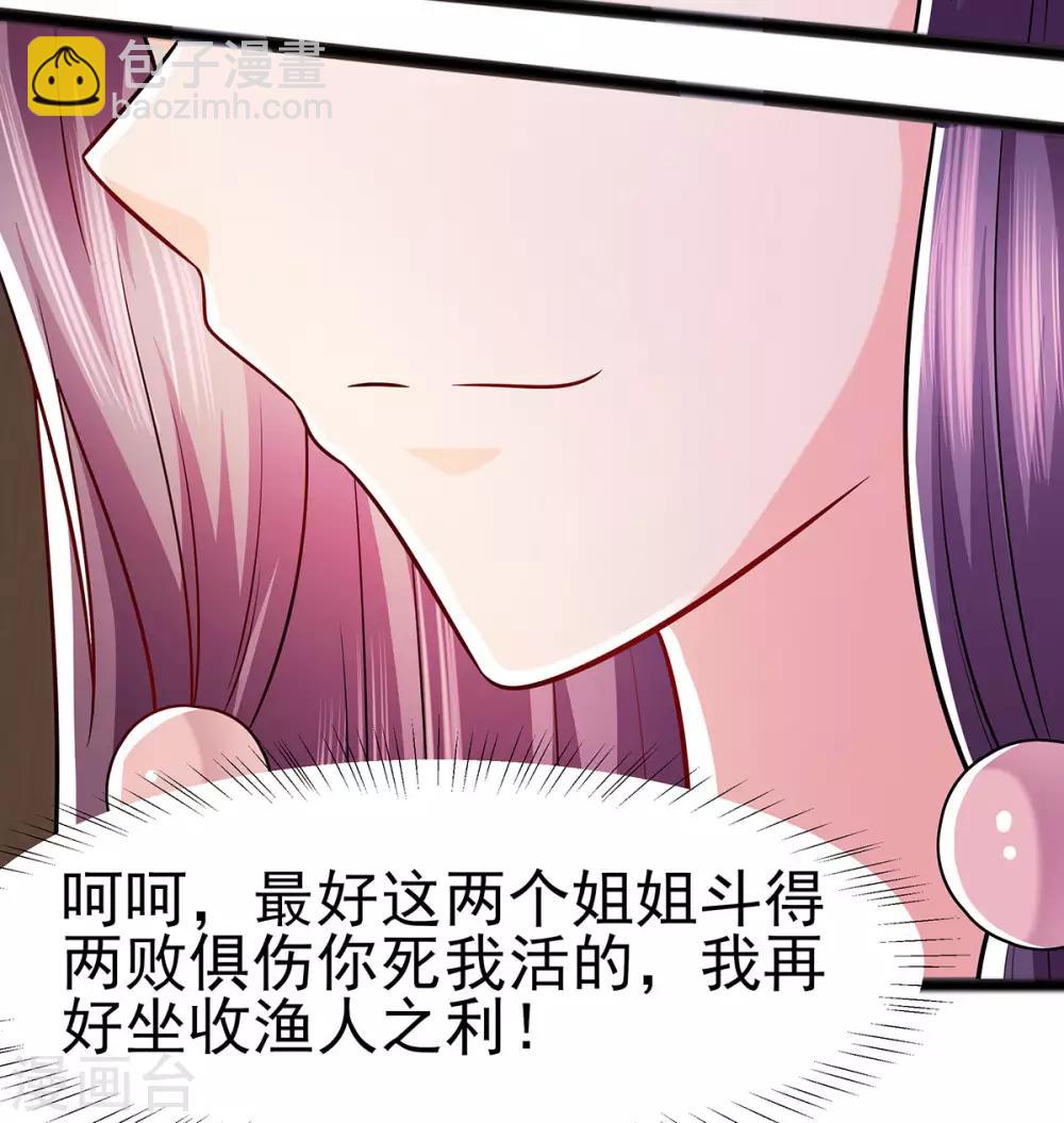 025 又要见未婚夫-第25话