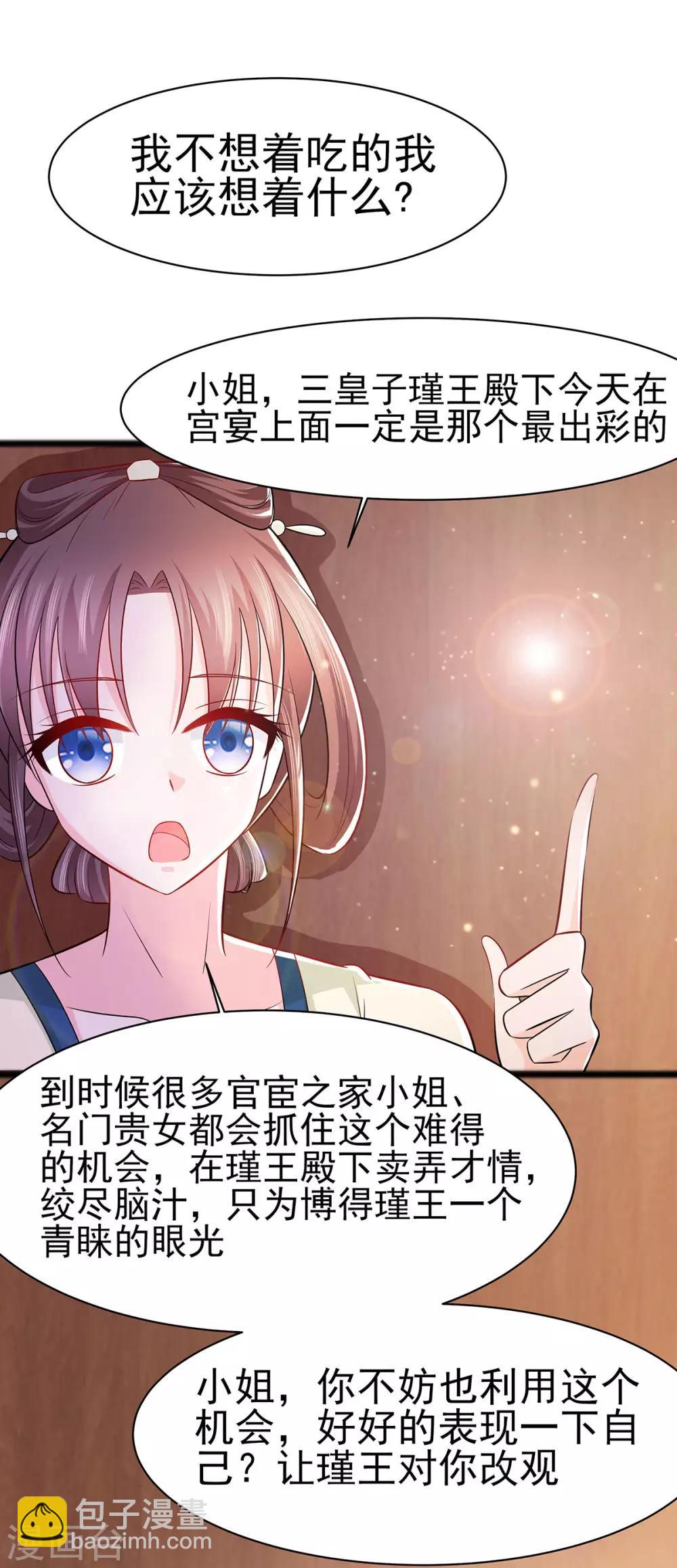 025 又要见未婚夫-第25话