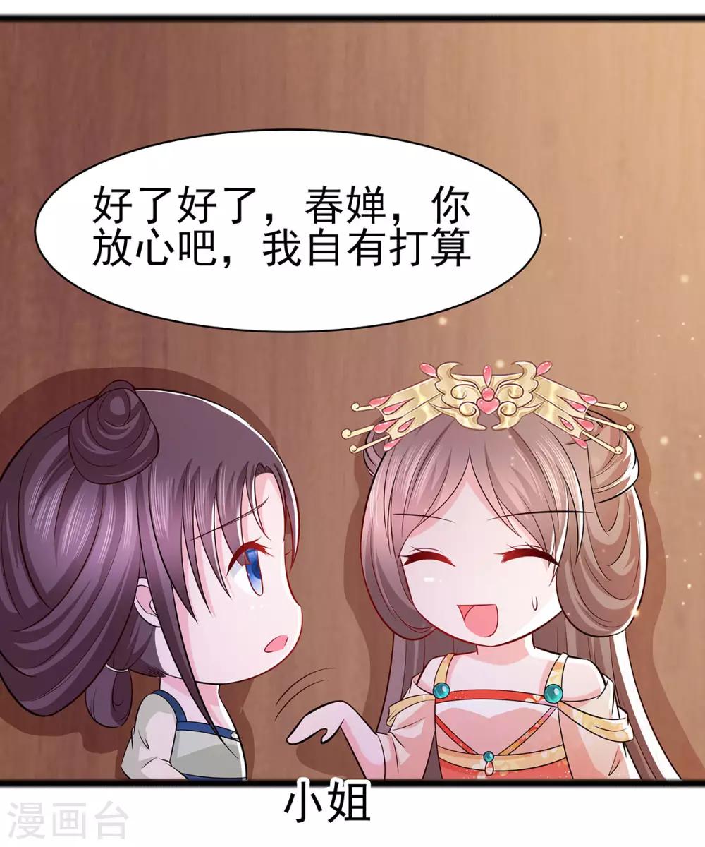 025 又要见未婚夫-第25话