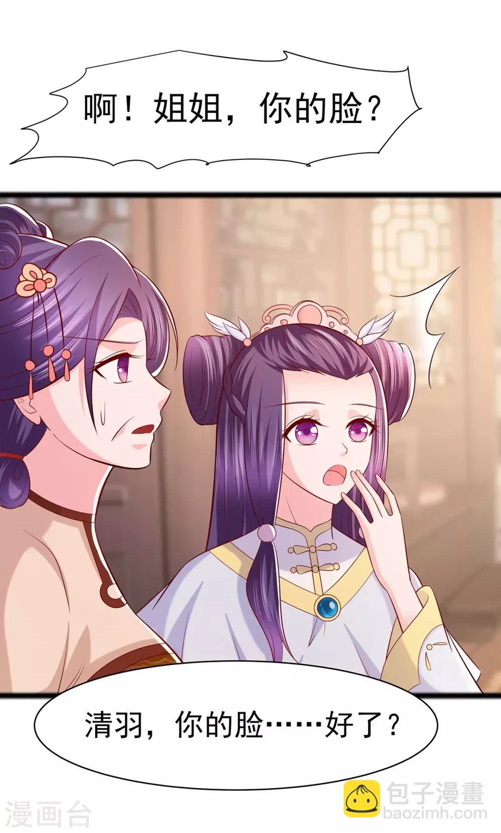 025 又要见未婚夫-第25话