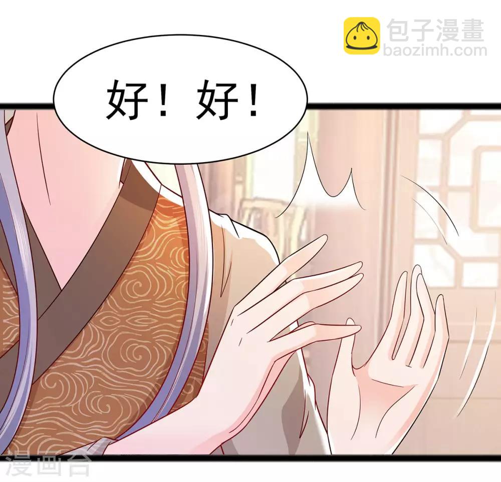 025 又要见未婚夫-第25话