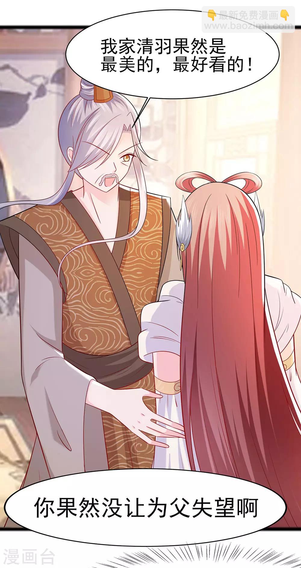 025 又要见未婚夫-第25话