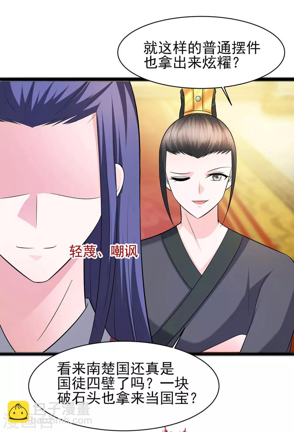 029 憋住不说话-第29话