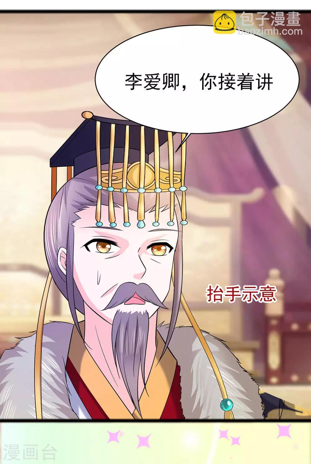 029 憋住不说话-第29话