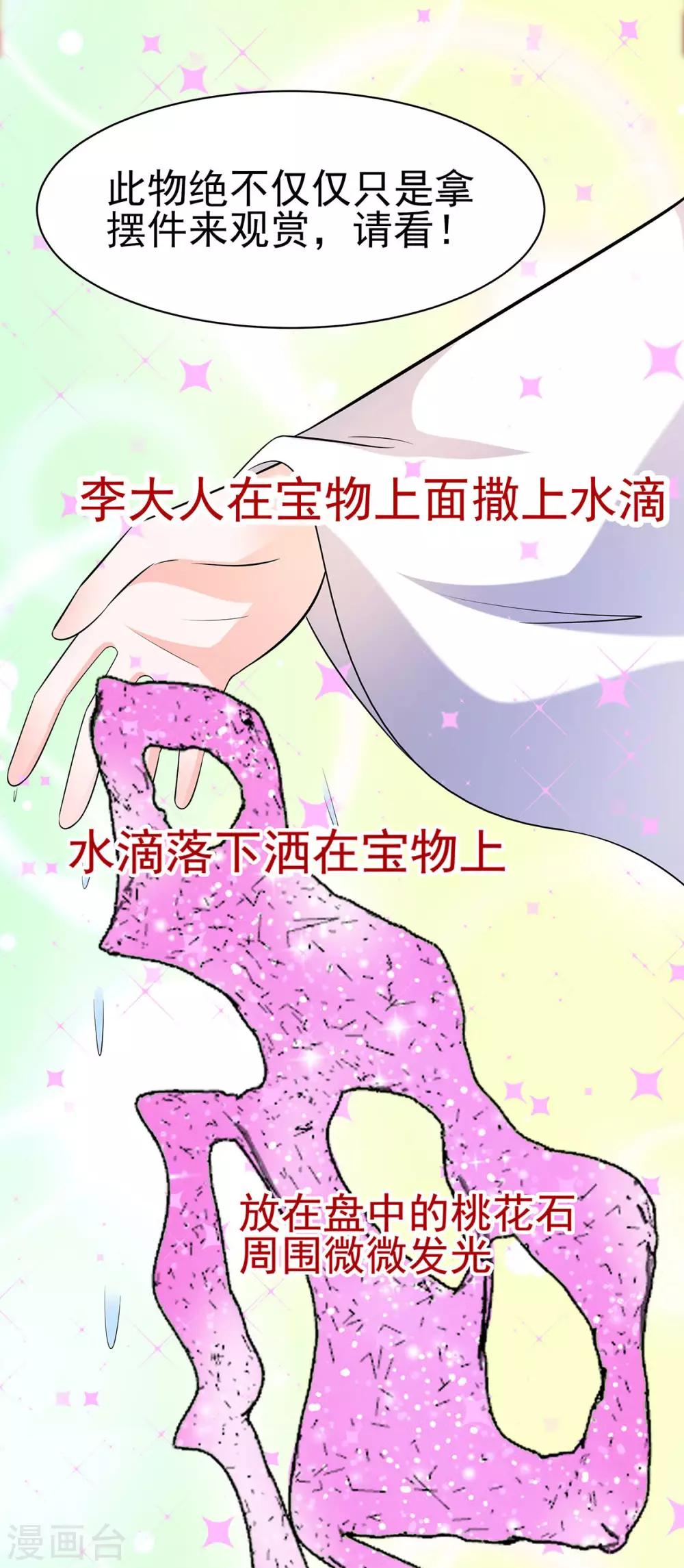 029 憋住不说话-第29话