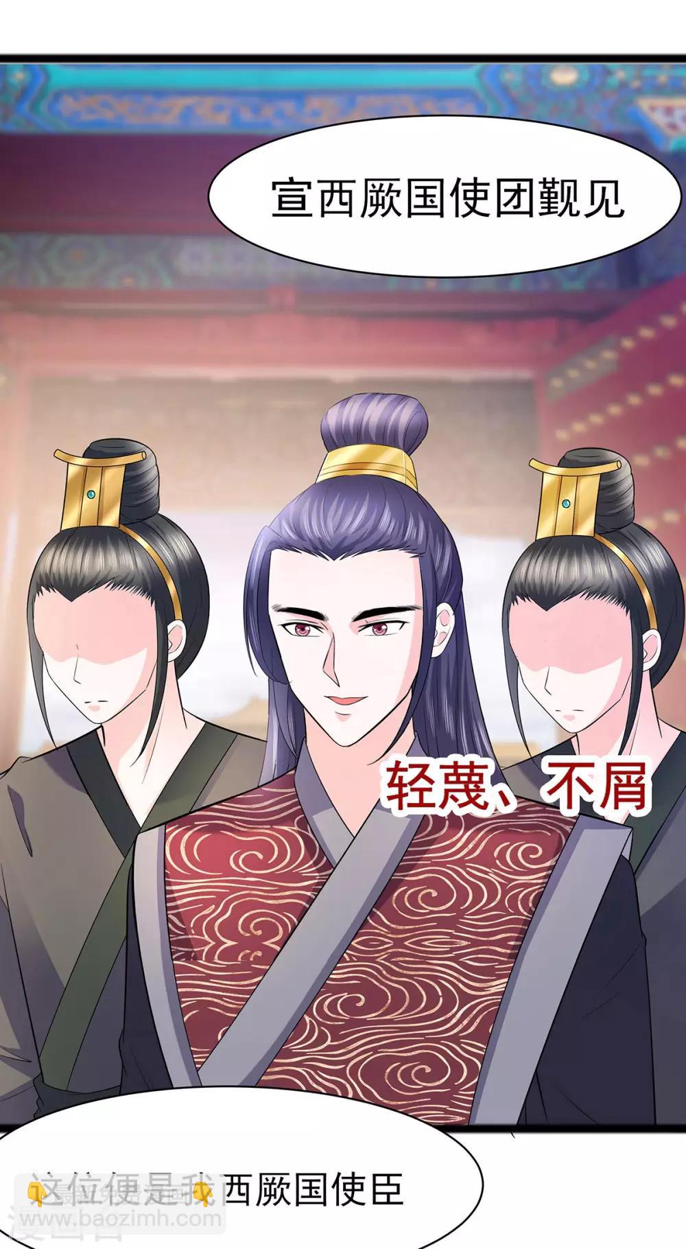 029 憋住不说话-第29话