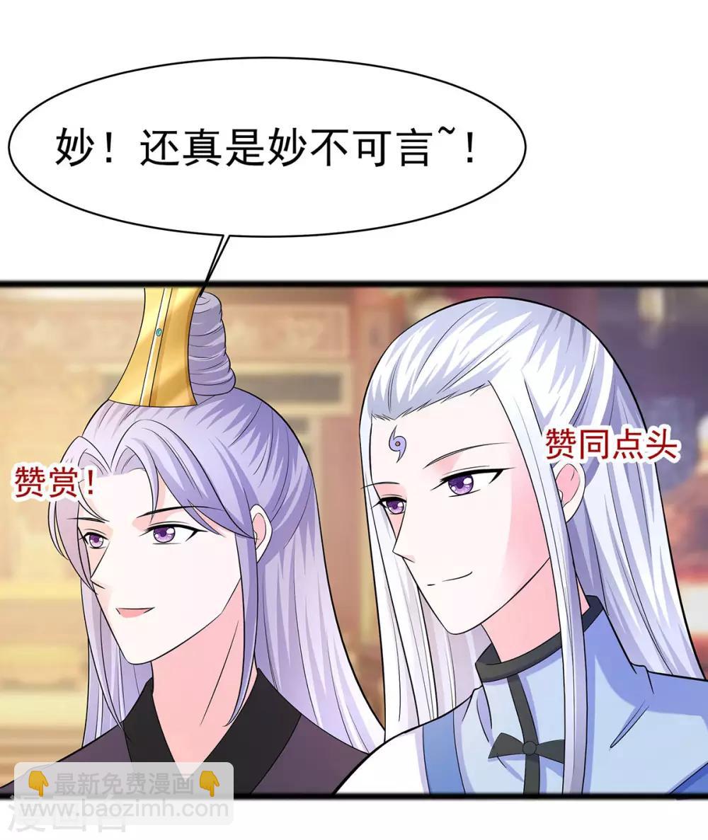 029 憋住不说话-第29话