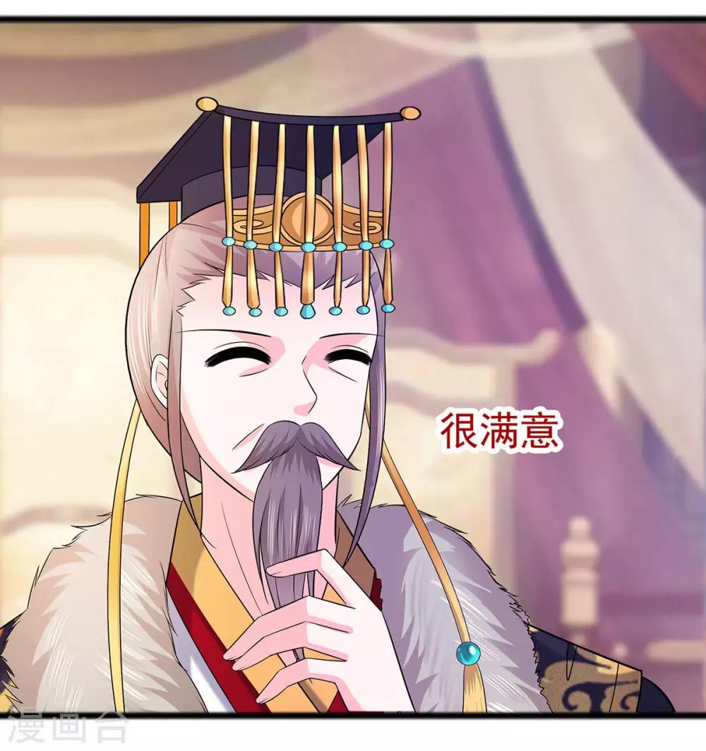 029 憋住不说话-第29话