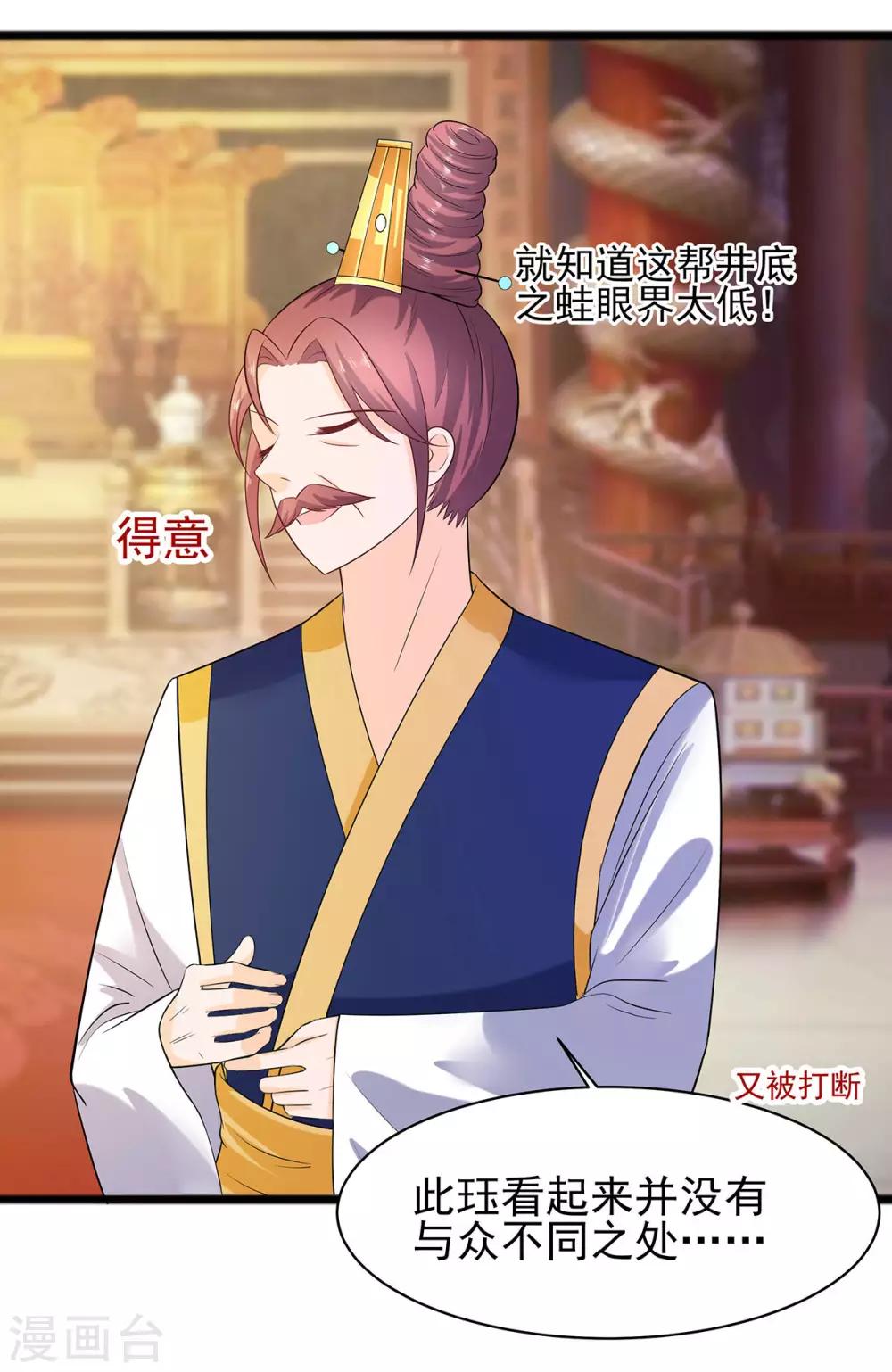 029 憋住不说话-第29话