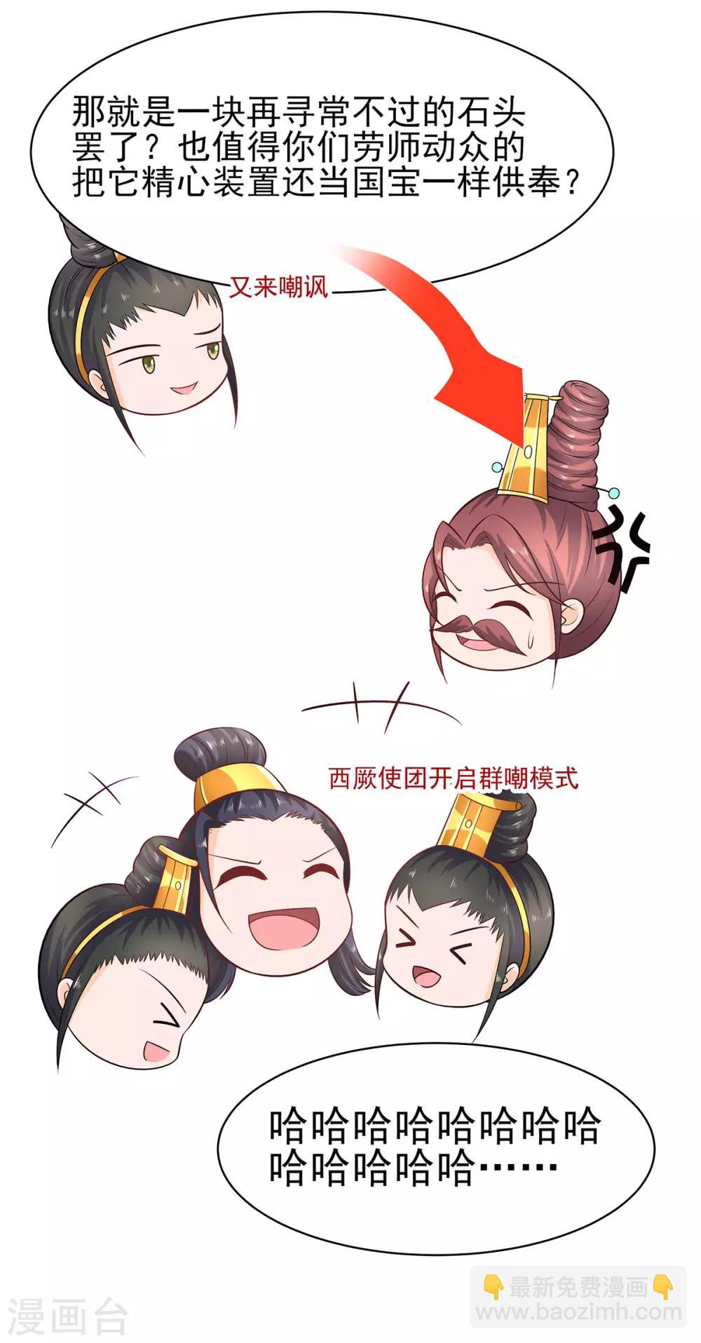 029 憋住不说话-第29话