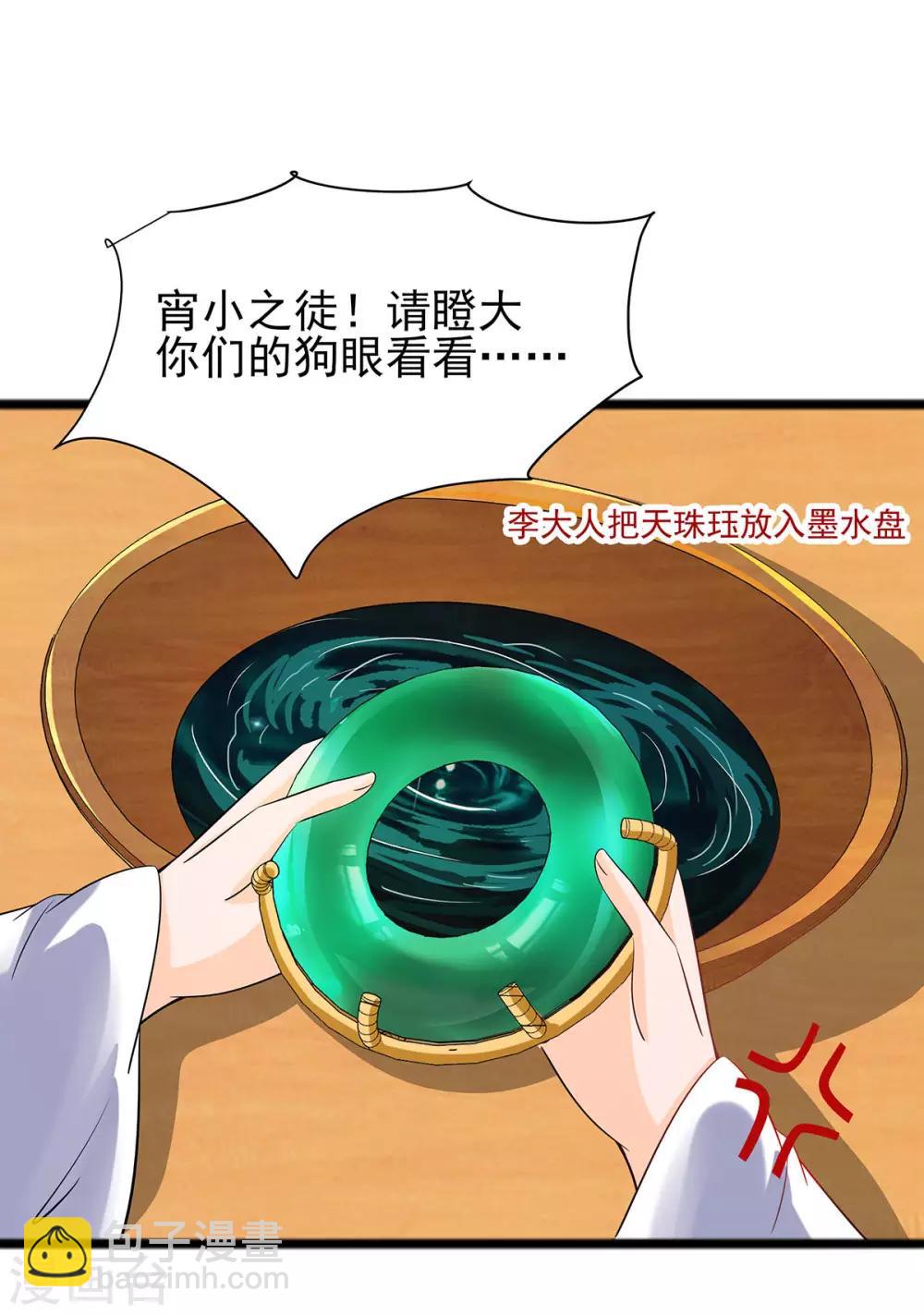 029 憋住不说话-第29话