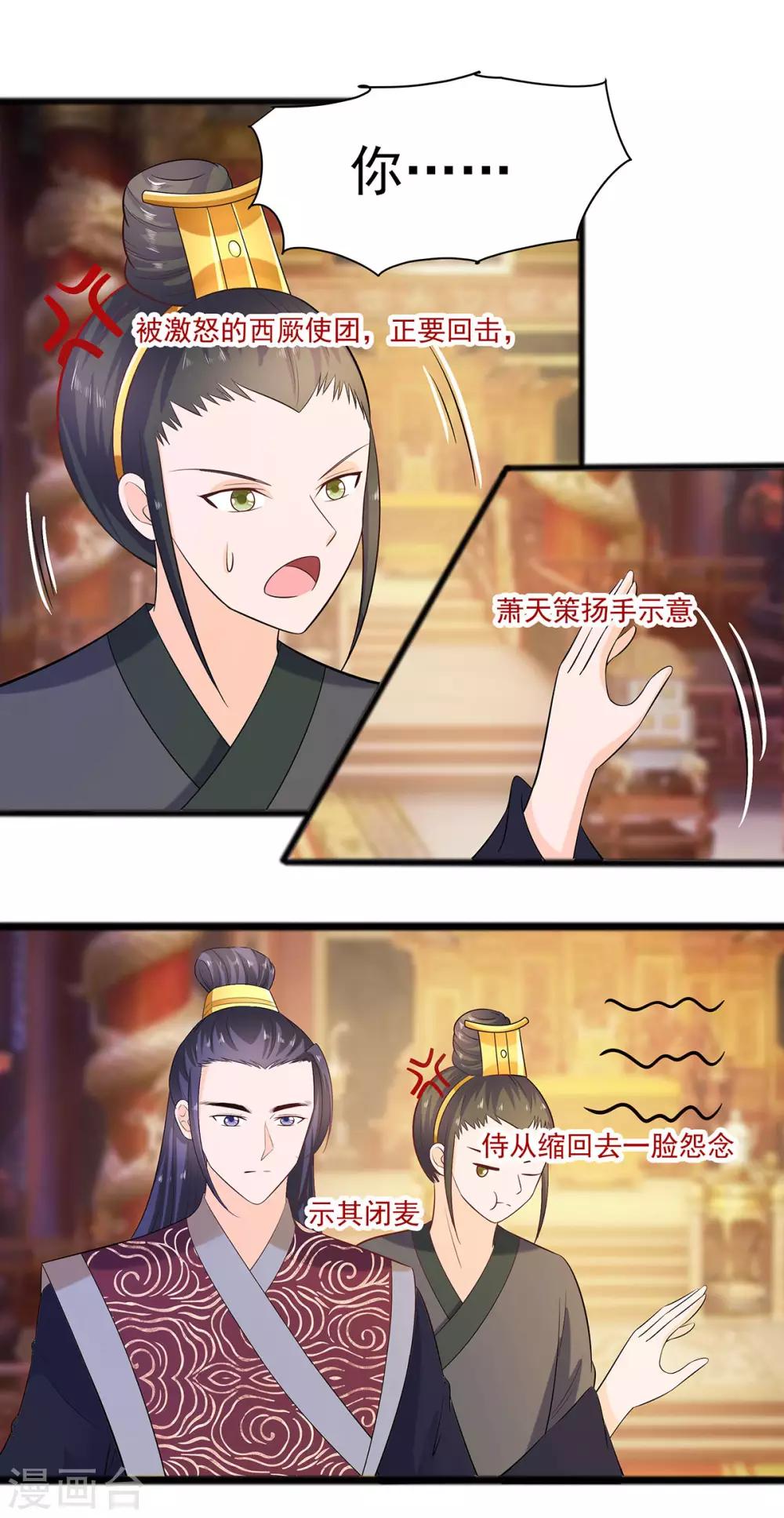 029 憋住不说话-第29话