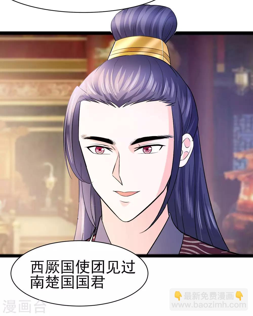 029 憋住不说话-第29话