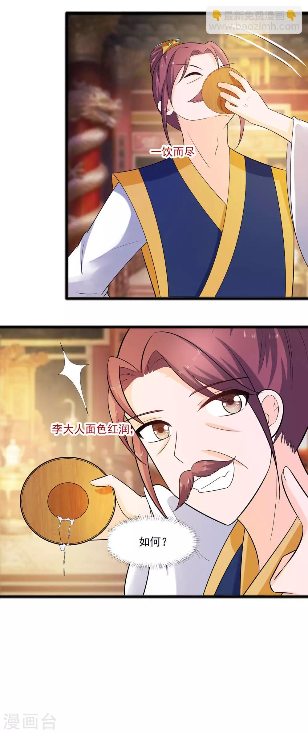 029 憋住不说话-第29话