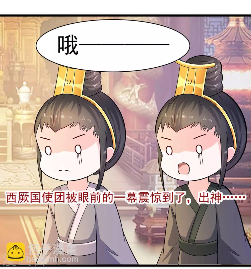 029 憋住不说话-第29话