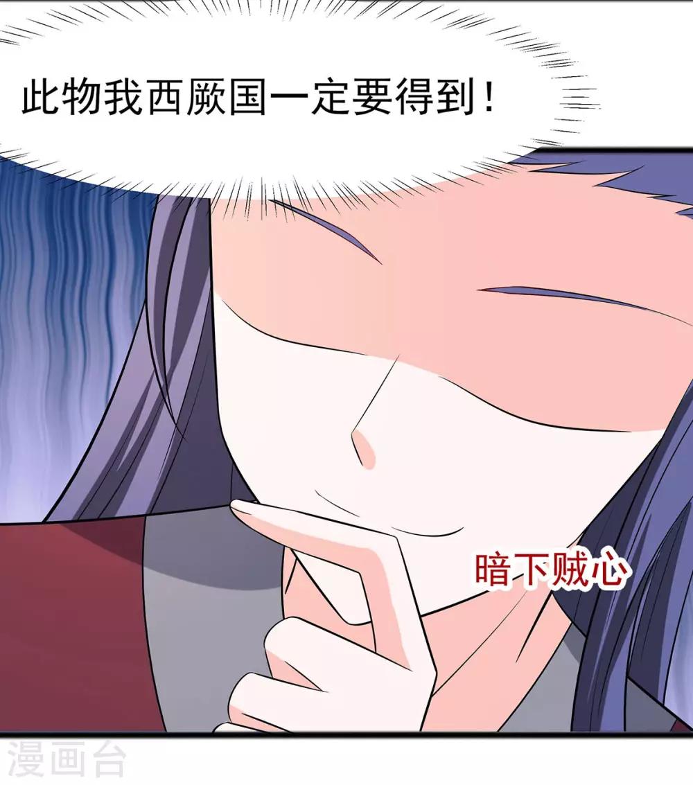 029 憋住不说话-第29话