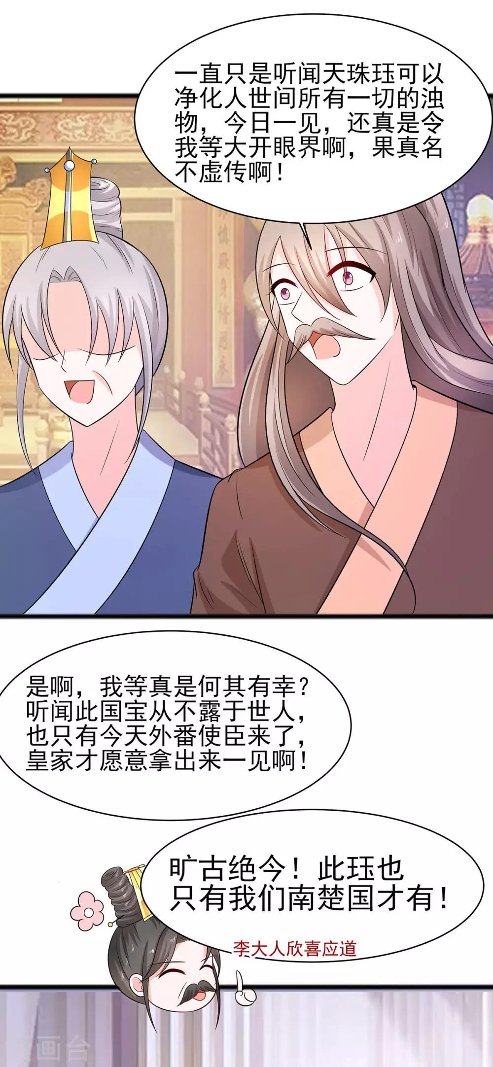 029 憋住不说话-第29话