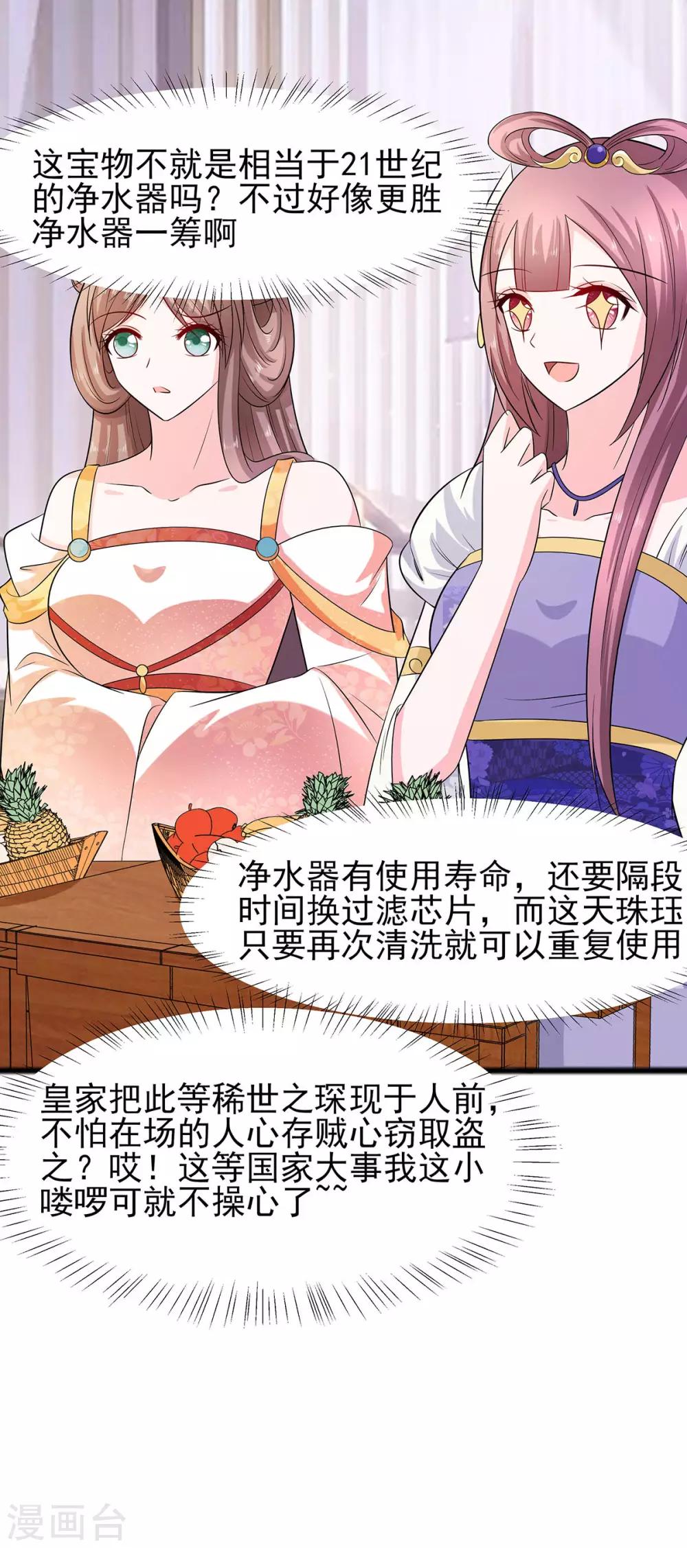 029 憋住不说话-第29话