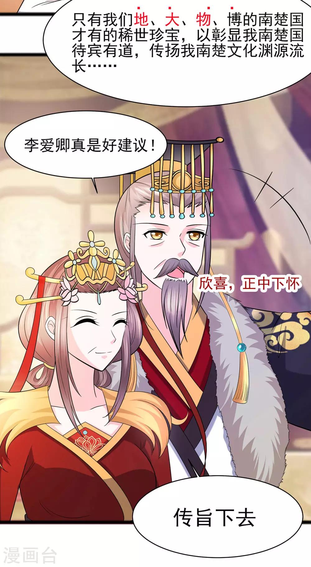 029 憋住不说话-第29话