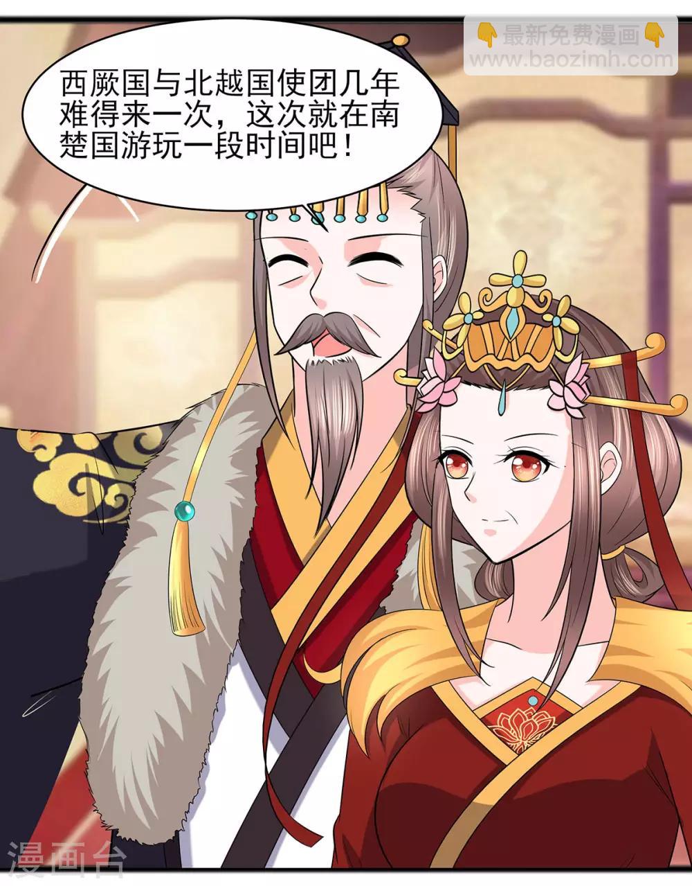 031 沈清宜，走着瞧-第31话