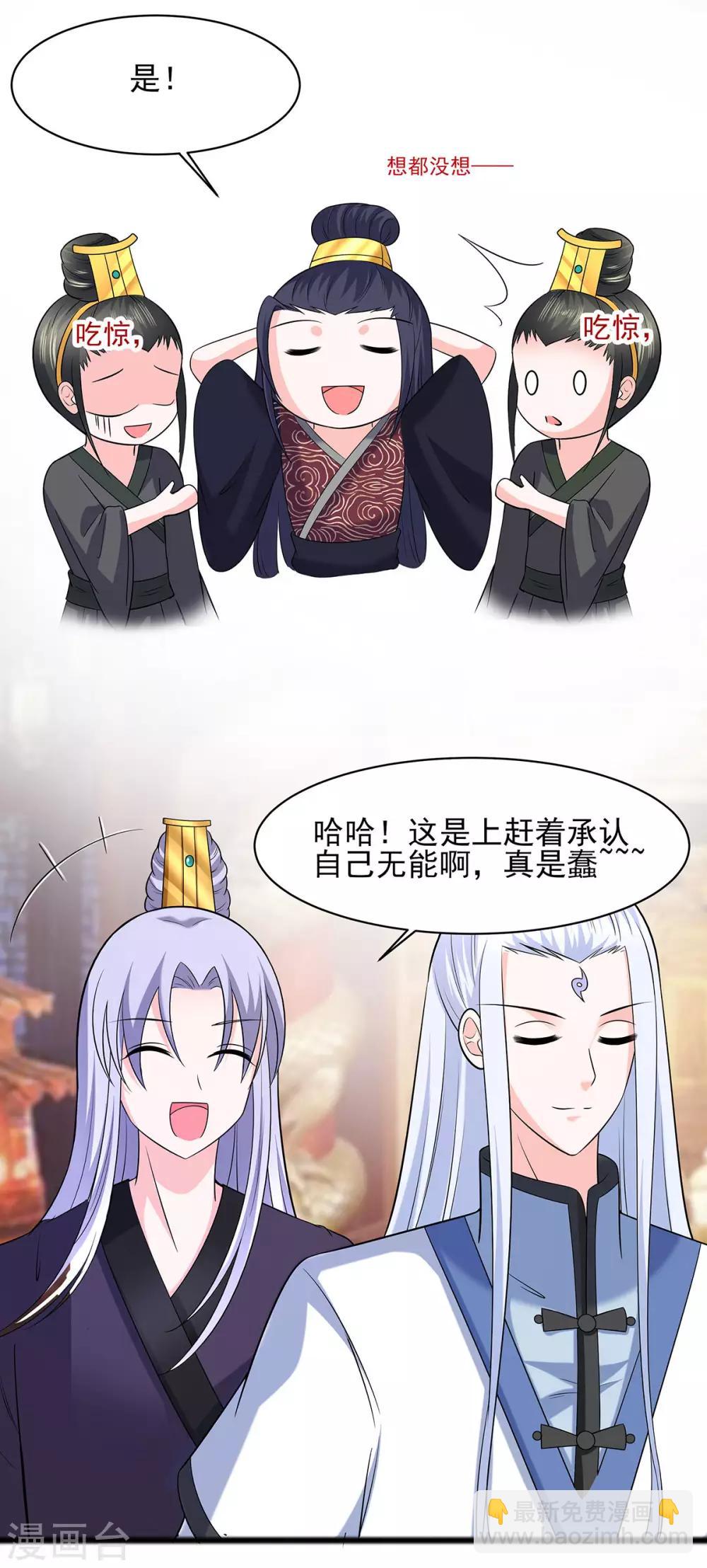 031 沈清宜，走着瞧-第31话