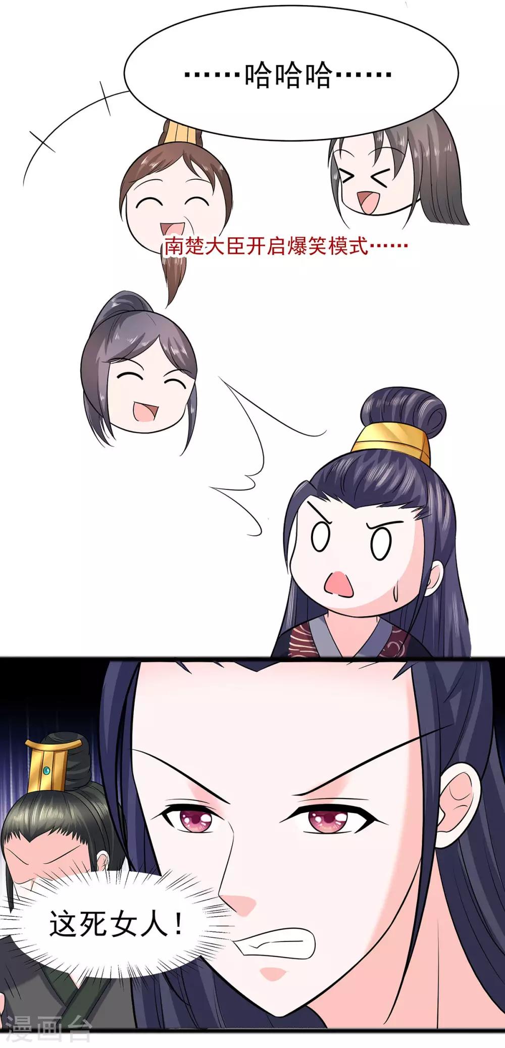 031 沈清宜，走着瞧-第31话