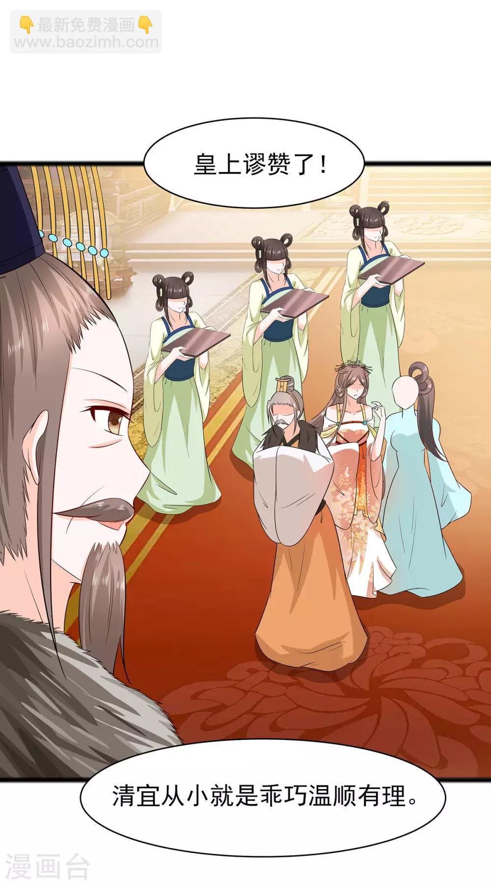 031 沈清宜，走着瞧-第31话