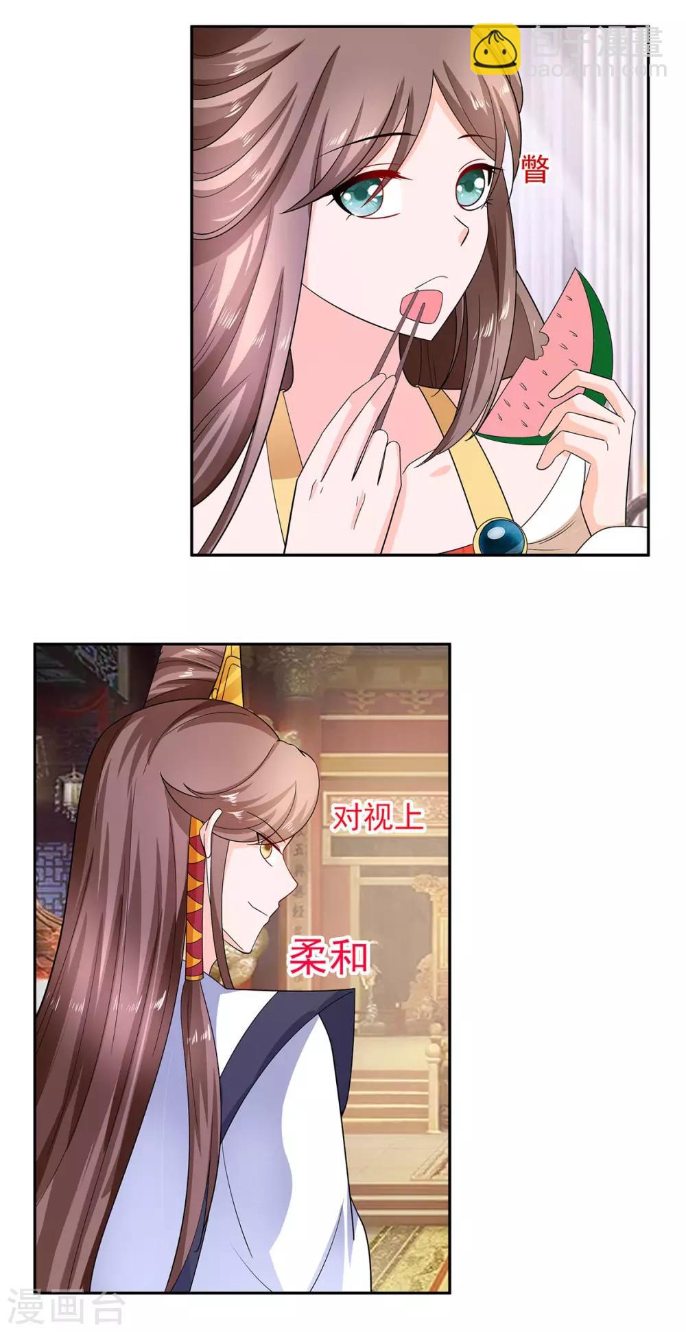 033 直接无视-第33话