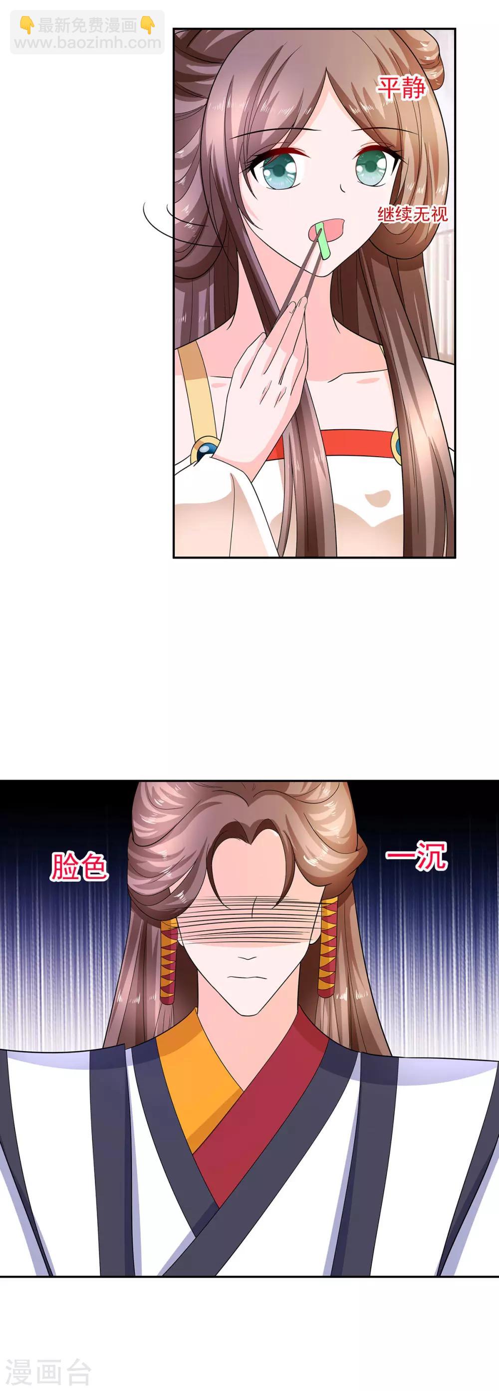 033 直接无视-第33话