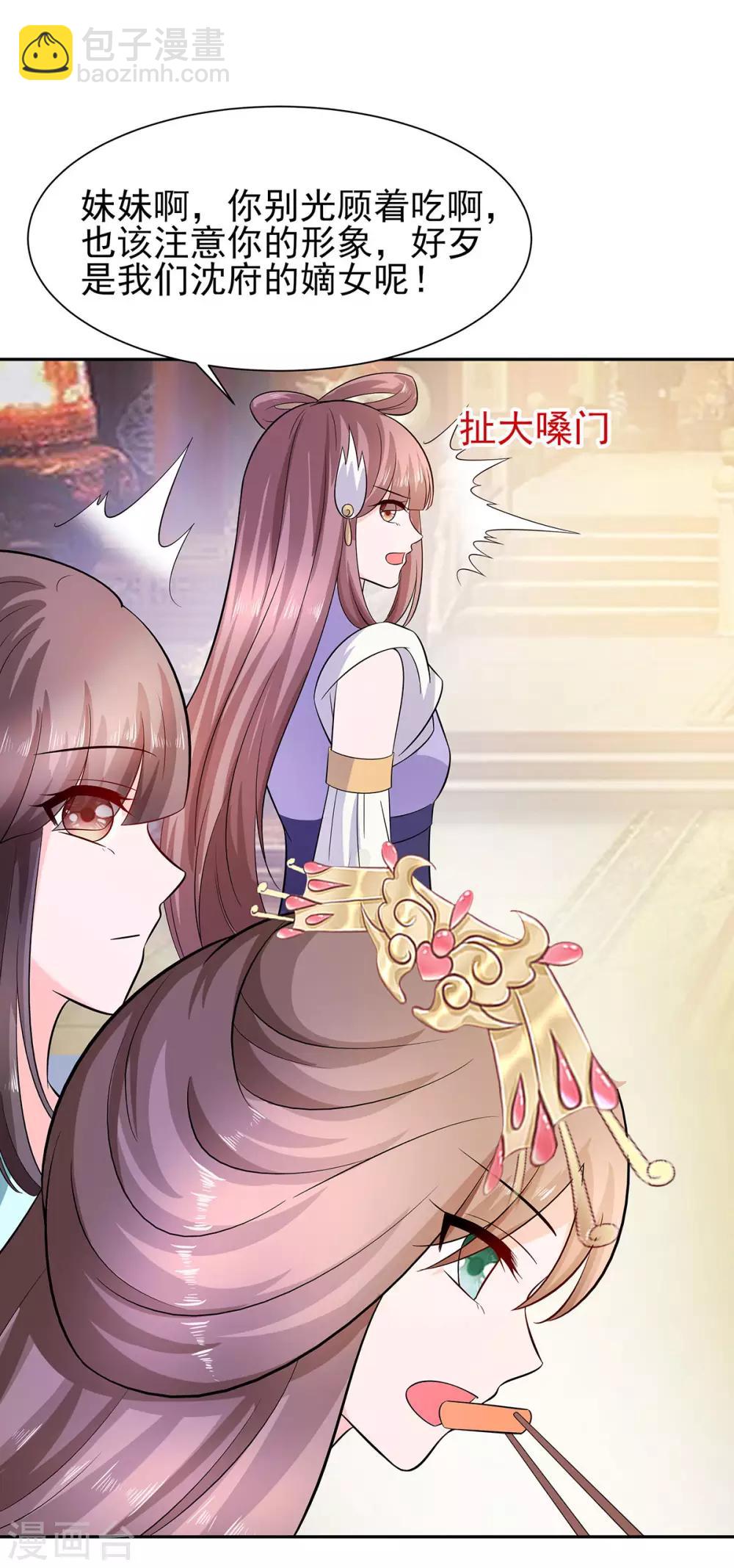 033 直接无视-第33话