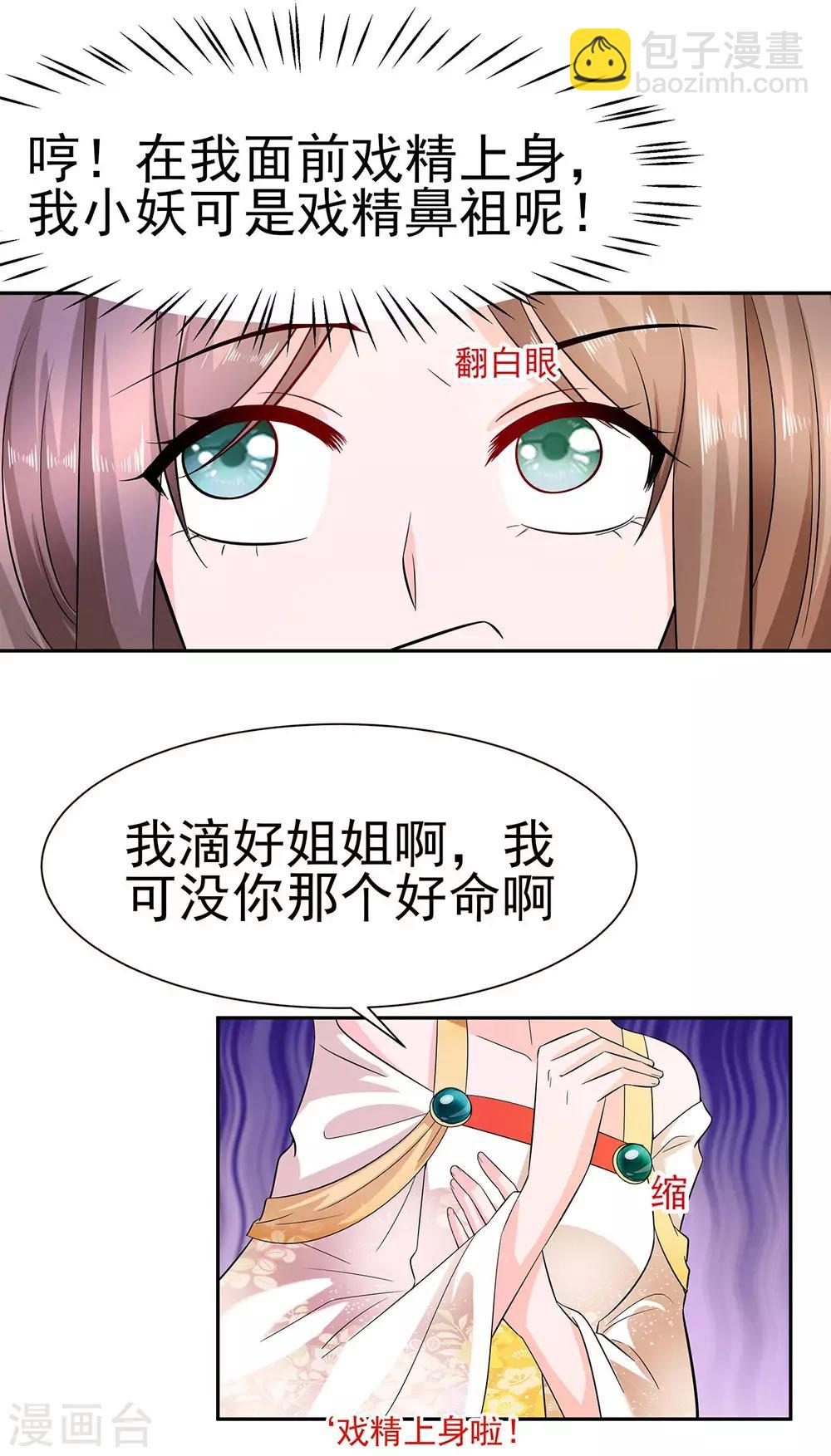 033 直接无视-第33话