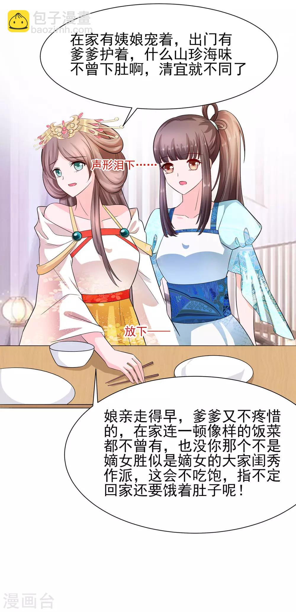 033 直接无视-第33话