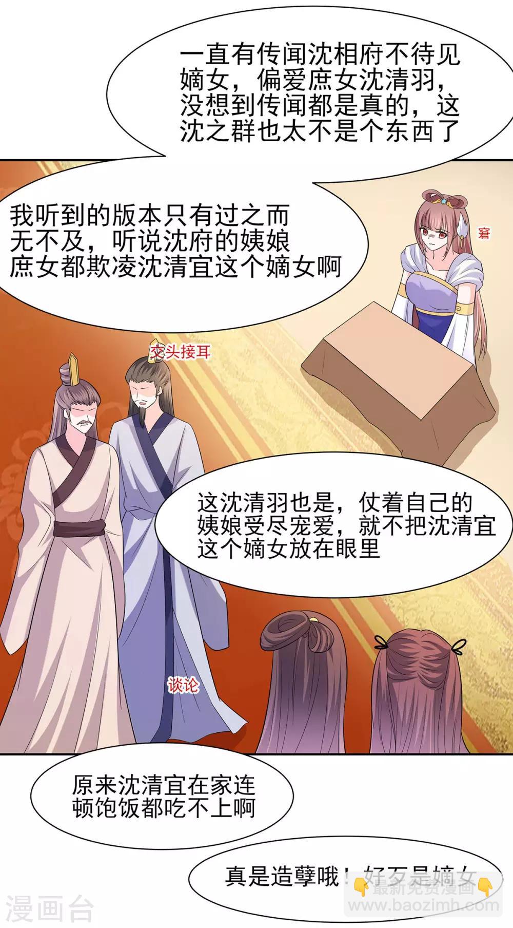 033 直接无视-第33话