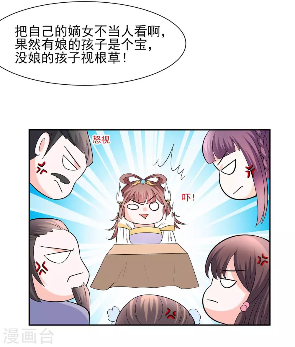 033 直接无视-第33话