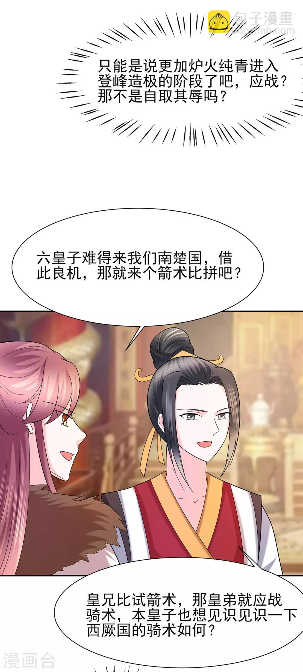 033 直接无视-第33话