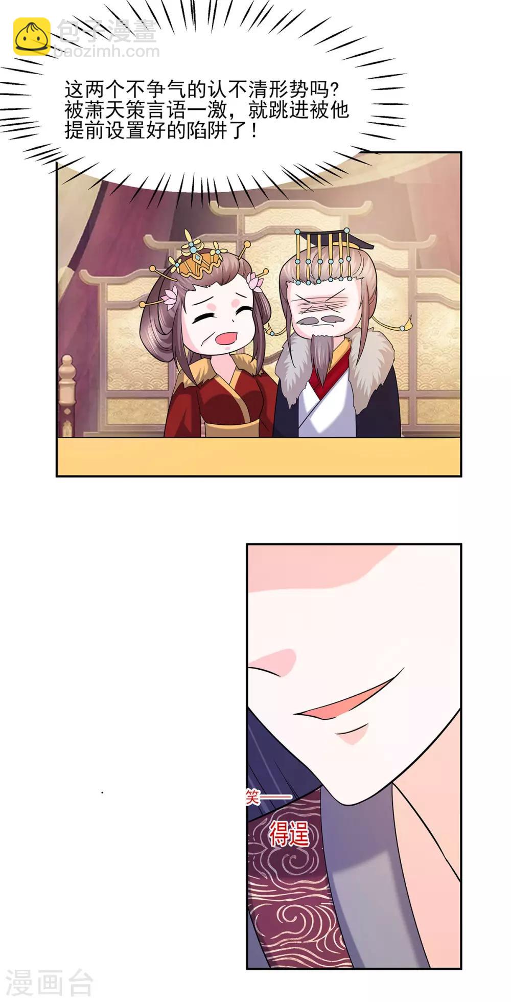 033 直接无视-第33话