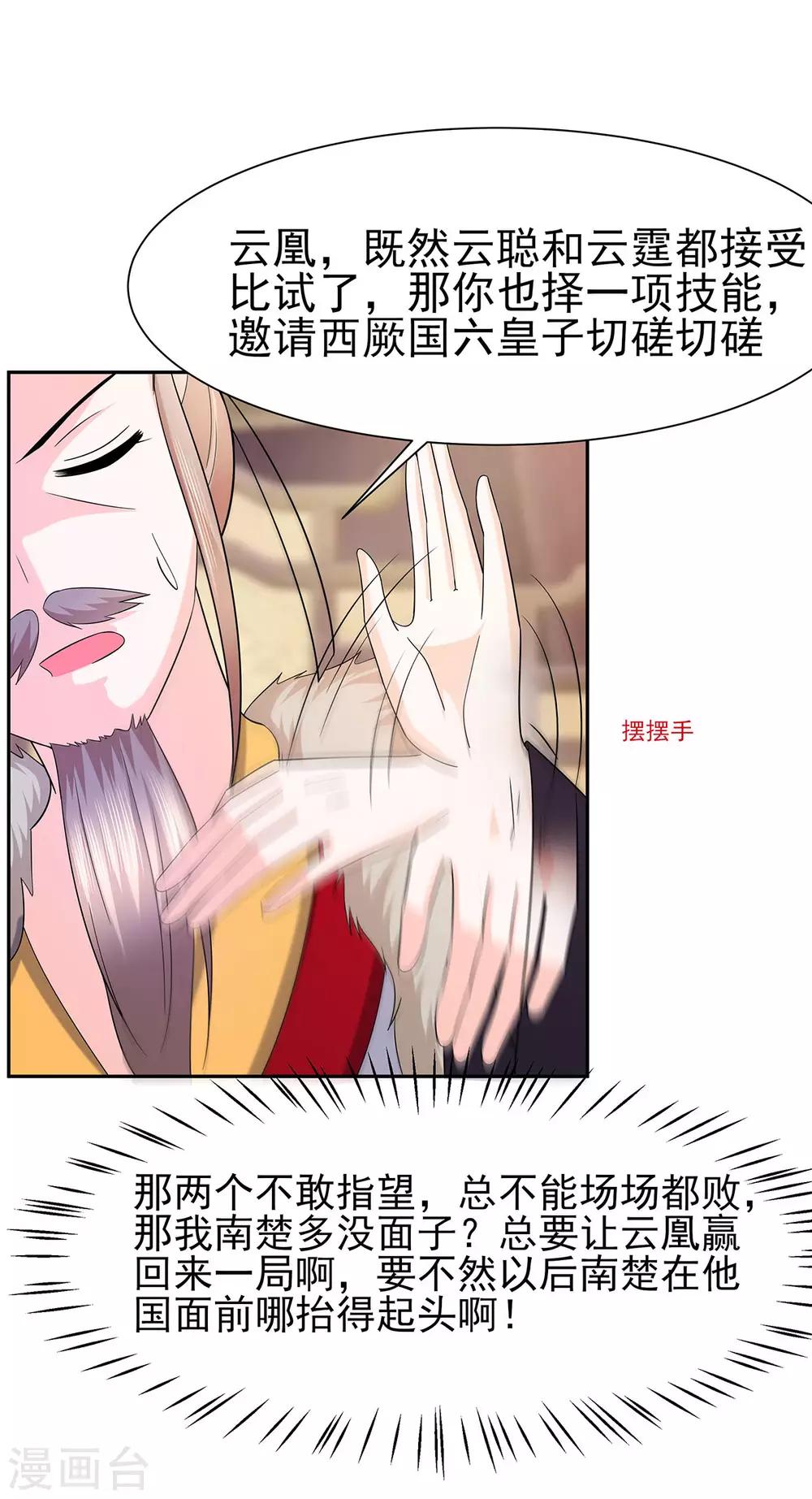 033 直接无视-第33话