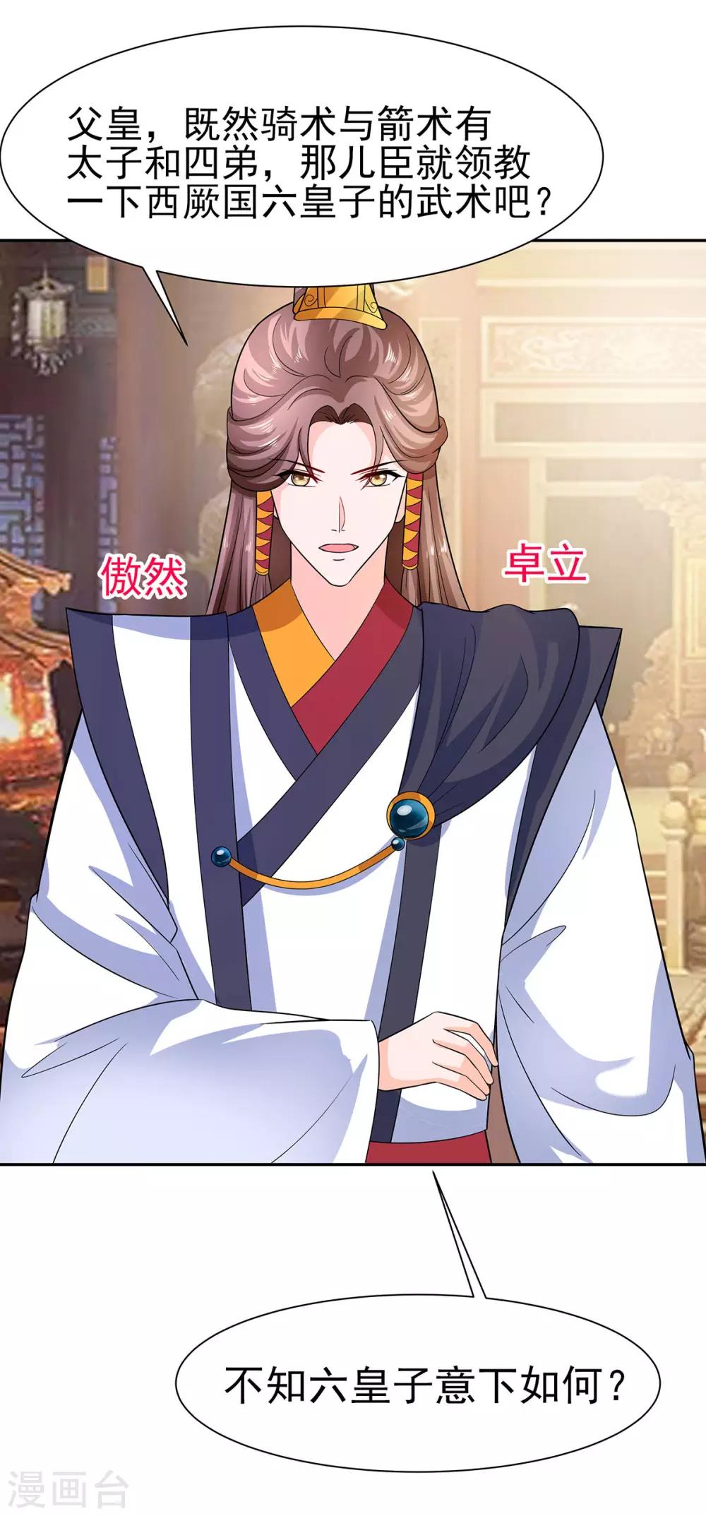 033 直接无视-第33话