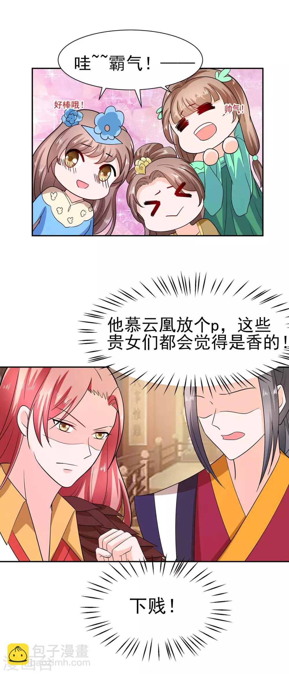 033 直接无视-第33话