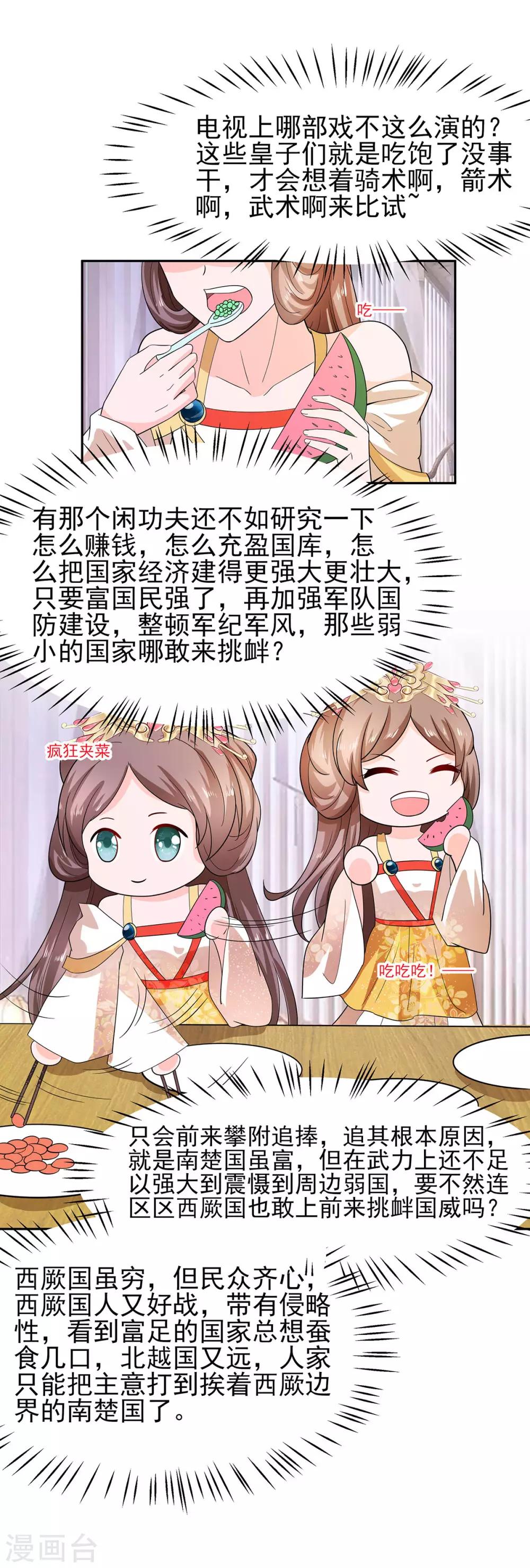 033 直接无视-第33话