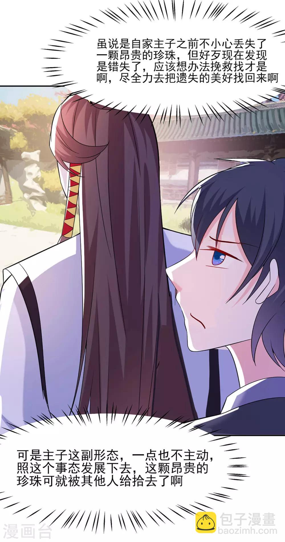 035 两男相争-第35话